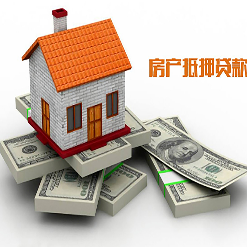 利通房屋抵押贷款利率|利通房子抵押贷款