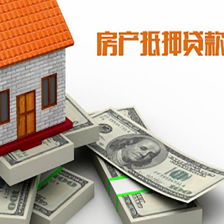 利通房产抵押贷款怎么办理？