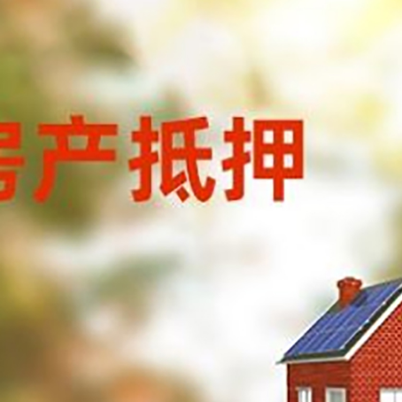 利通房屋抵押贷款需要房产证吗？