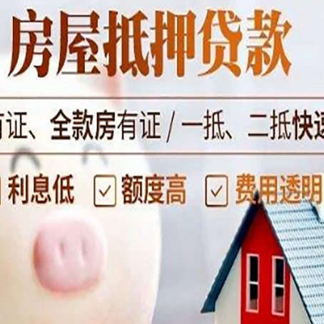 利通贷款助贷公司新渝启服靠谱公司