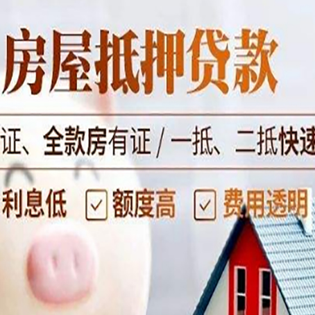 利通房子抵押贷款利率上涨对市场的影响