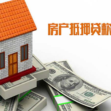 利通房屋抵押贷款利率全解析